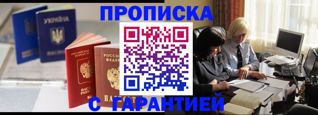 временная регистрация для всех в Новоульяновске