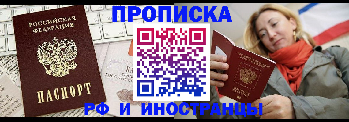 временная регистрация для всех в Новоульяновске