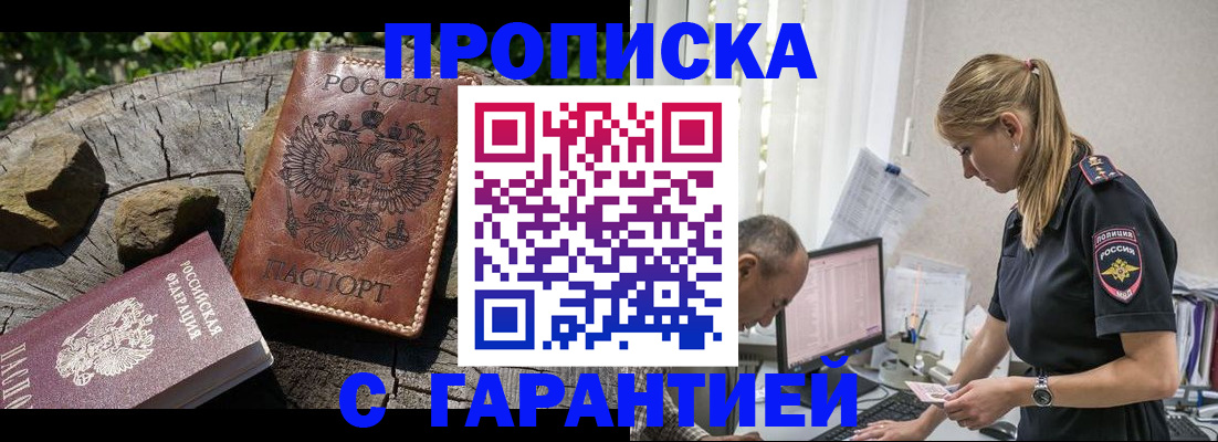 прописка регистрация в Новоульяновске